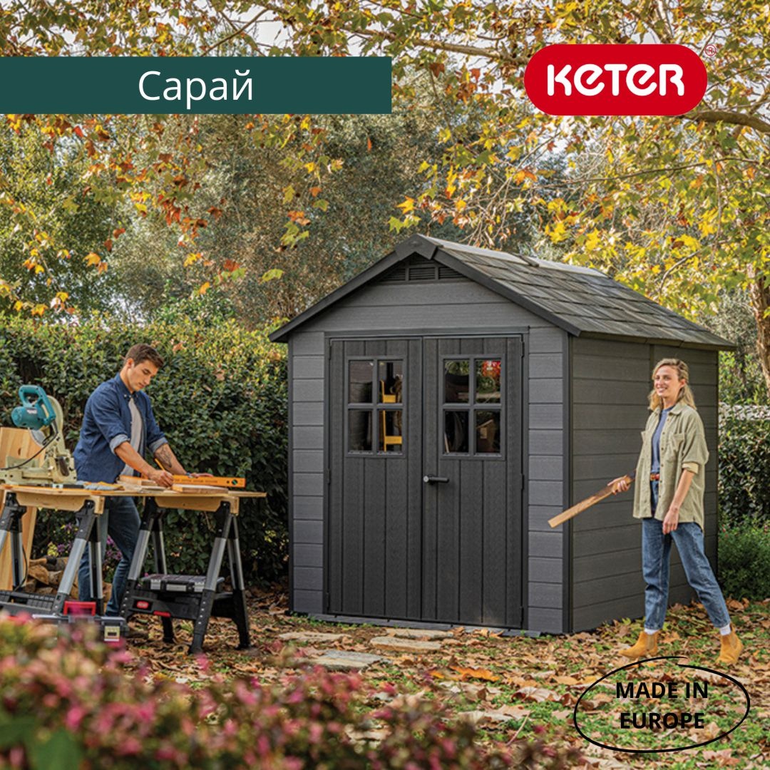 Сарай-хозблок для дачи из ДПК Keter Newton 757 серый
