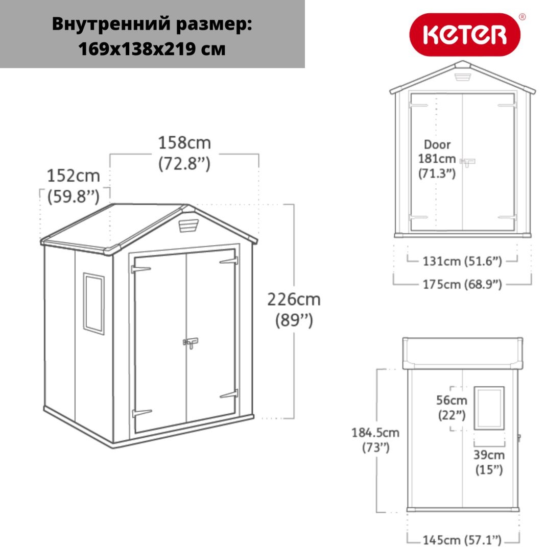 Хозблок пластиковый Манор 6x5 175 x 145 см бежевый
