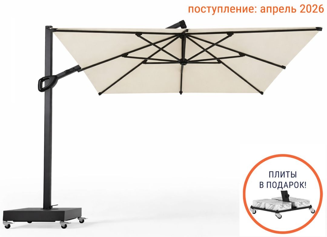 Зонт профессиональный 3х3 м Banana Plus Premier