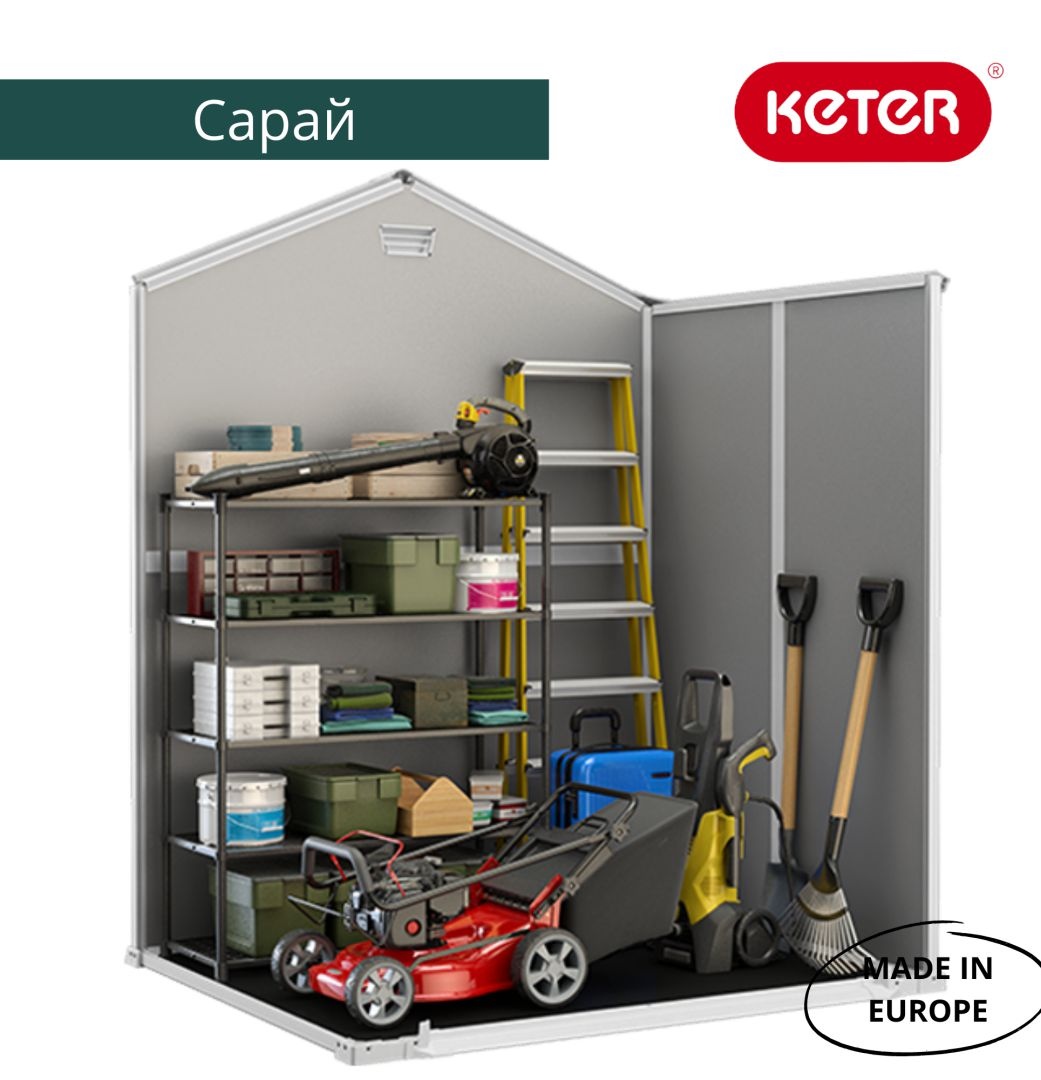 Хозблок пластиковый Манор 6x5 175 x 145 см бежевый