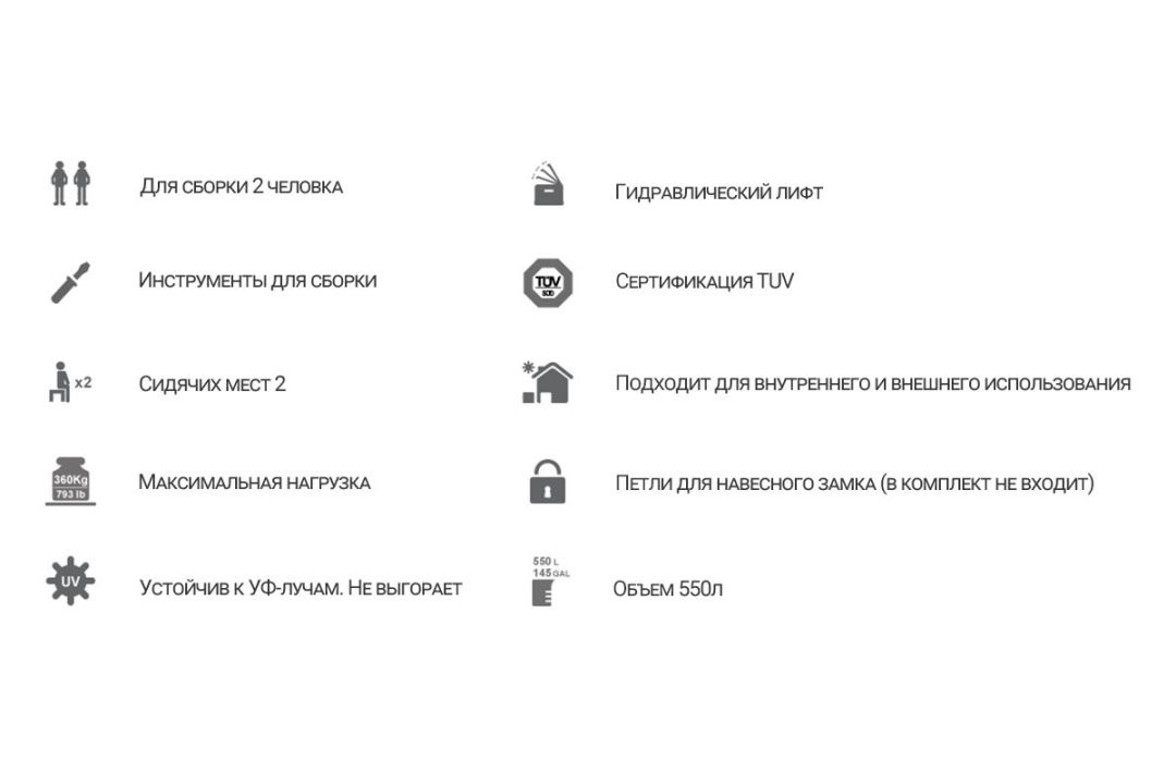 Сундук Toomax FLORIDA 550 л Серый