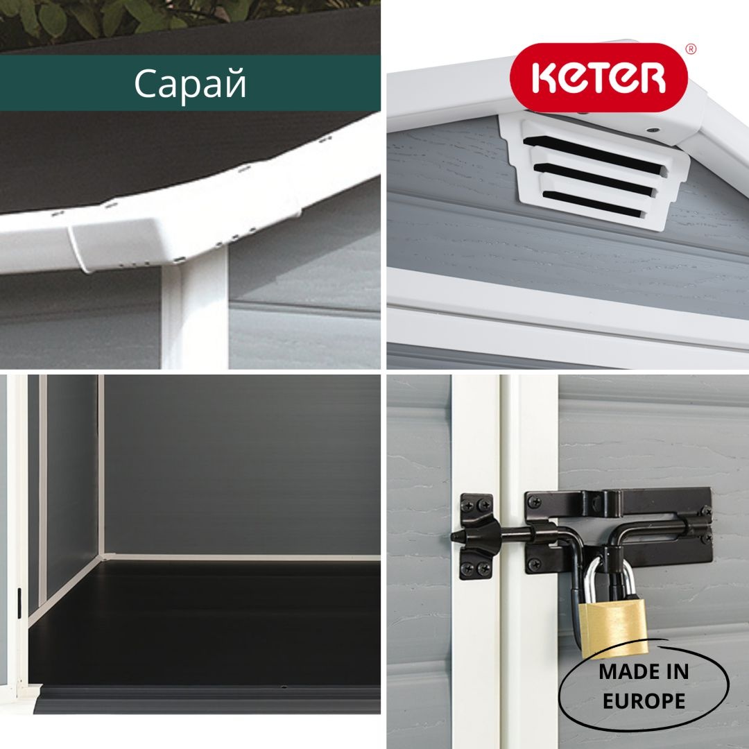 Хозблок пластиковый Manor 6x5DD