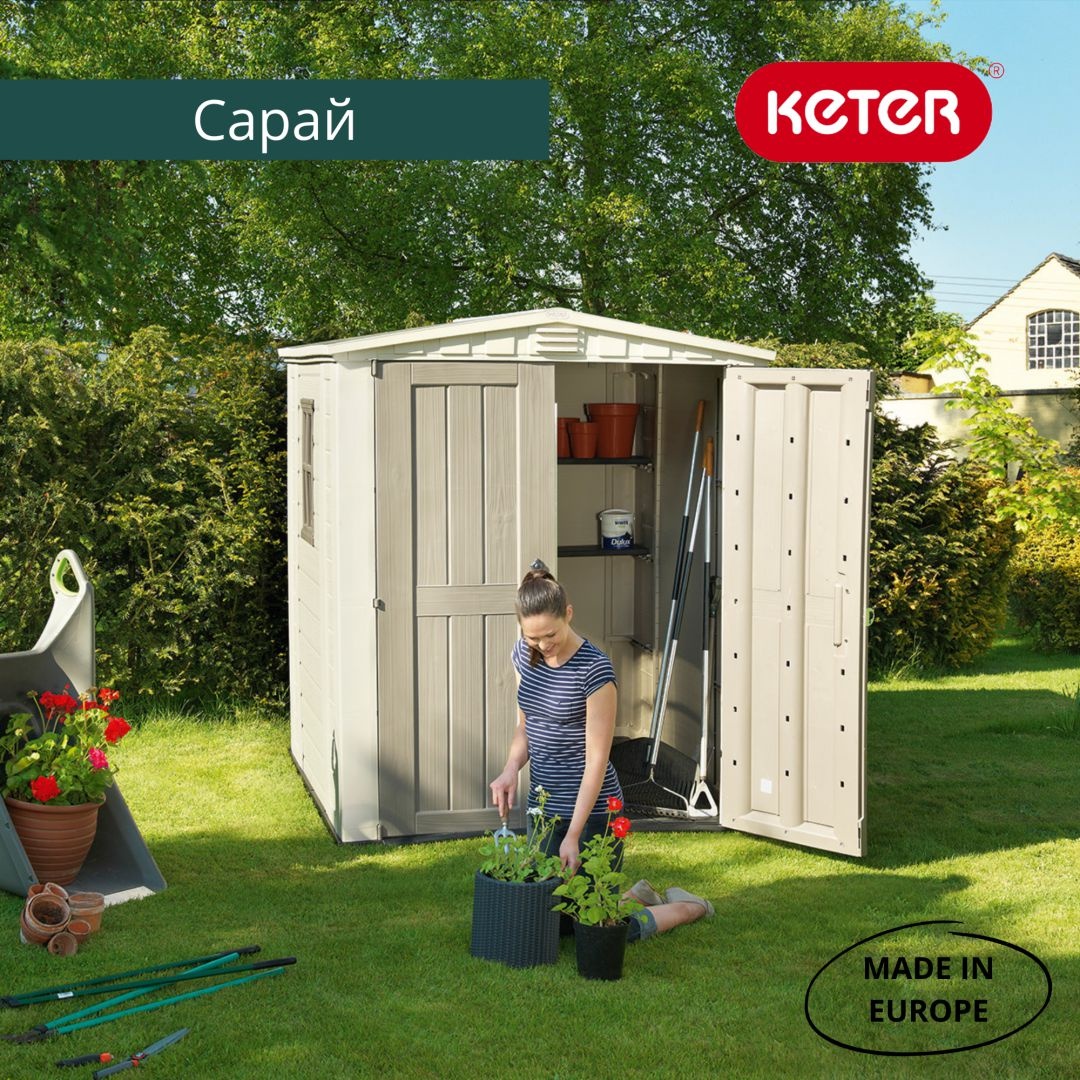 Пластиковый сарай Keter Factor 6х6