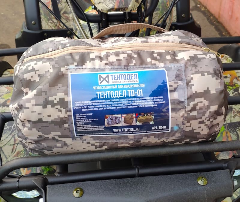 Чехол для квадроциклов универсальный ТентоДел TD-01