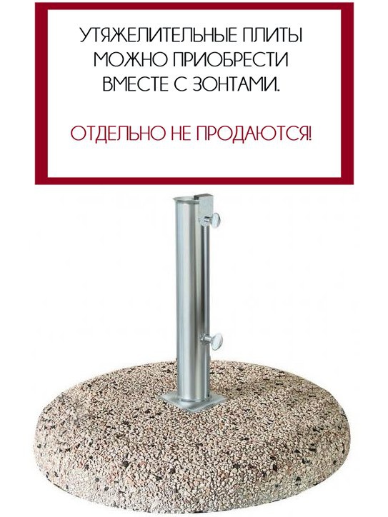 Утяжелительная плита круглая 35 кг