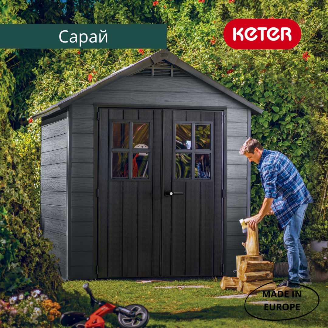 Сарай-хозблок для дачи из ДПК Keter Newton 757 серый