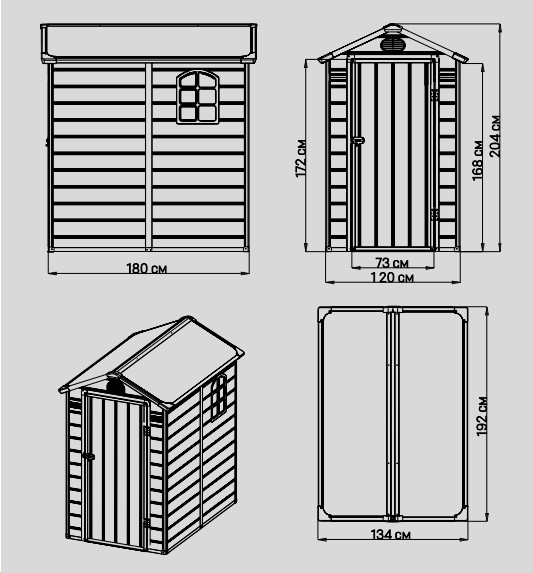 Сарай пластиковый BlackFox MODERNIST B 2.5 м